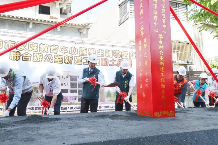 台南家庭教育暨學生輔導聯合辦公室動土　斥資8,715萬元整合專業服務資源