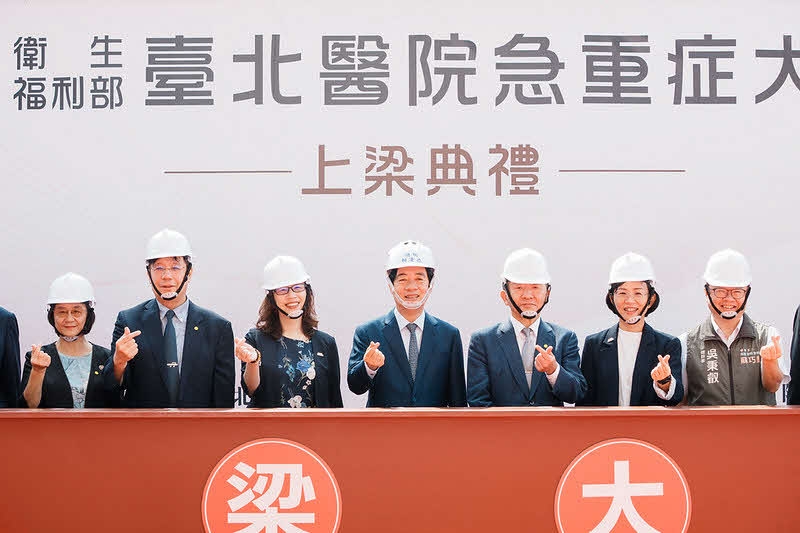 賴清德出席臺北醫院急重症大樓上梁典禮　期盼提升醫療服務品質落實健康台灣願景