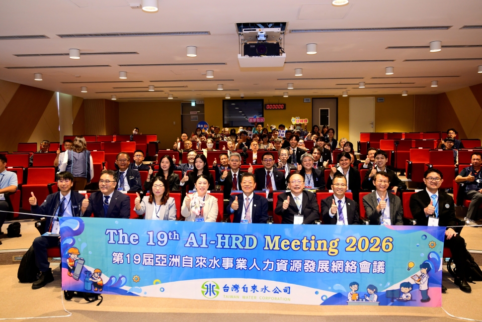 台水在臺南舉辦亞洲自來水事業交流會議　聚焦AI智慧水務與人才培育