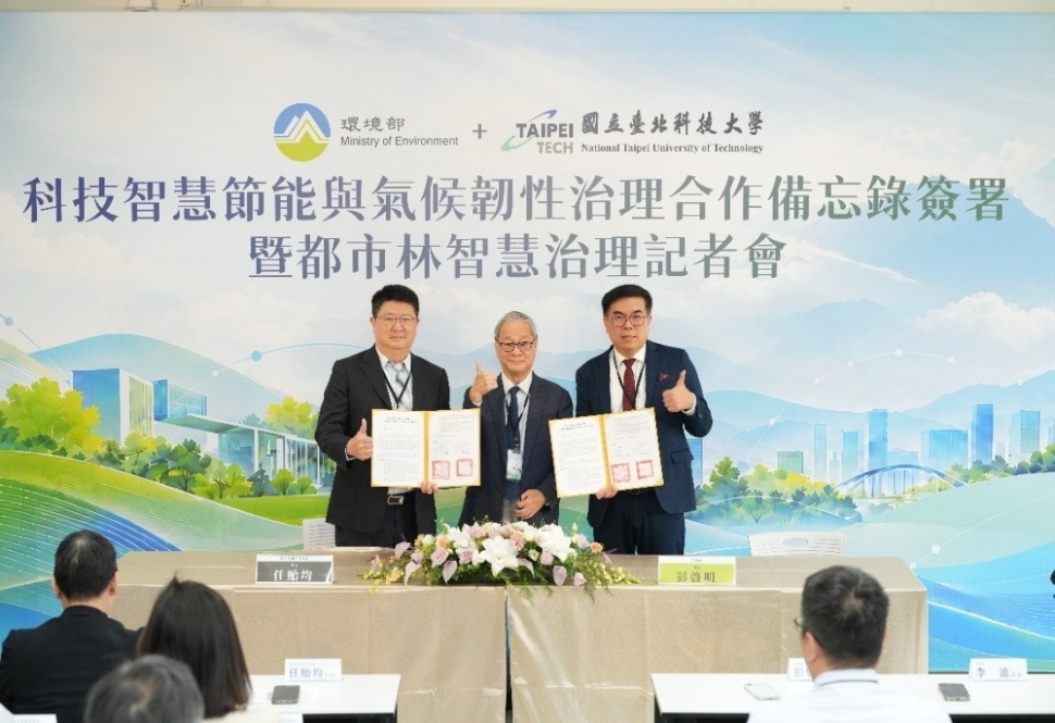 環境部攜手北科大推動都市林智慧治理　導入AI科技強化氣候韌性