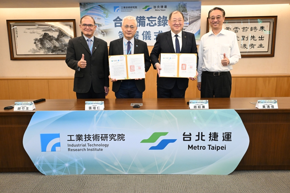 臺北捷運攜手工研院簽署合作備忘錄　推動軌道技術國產化與智慧應用