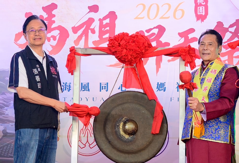 2026桃園媽祖昇天祭八德登場　張善政、王忠銘出席深化桃園與馬祖文化交流